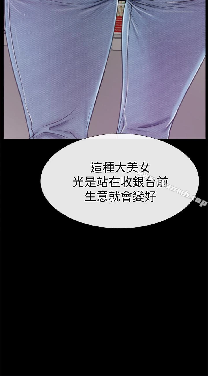 爱情店到店 - 第9话-新来的工读生张淑芬 - page 37