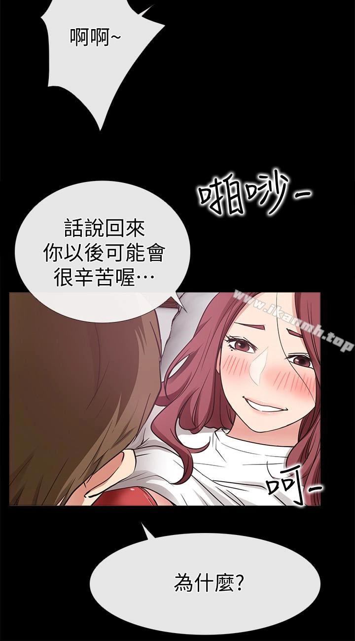爱情店到店 - 第19话-虽然很害羞，但为了家俊… - page 2