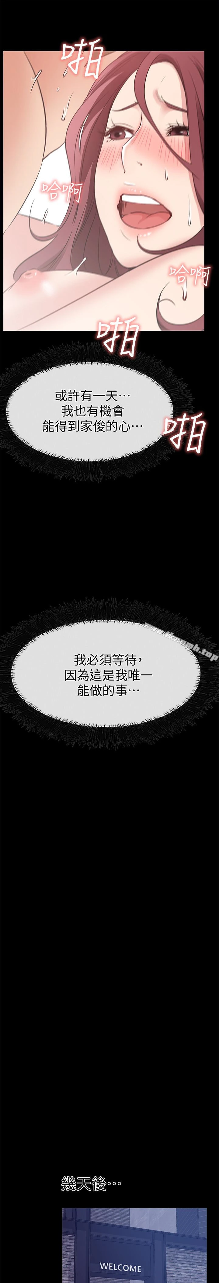 爱情店到店 - 第19话-虽然很害羞，但为了家俊… - page 9