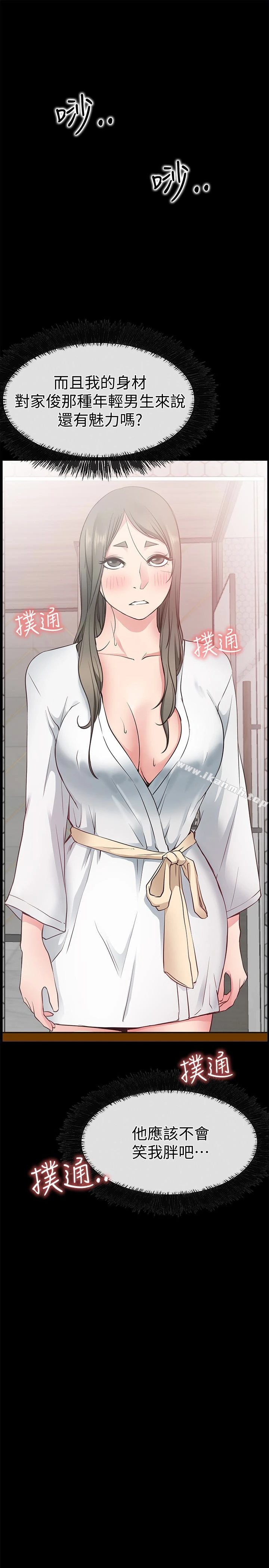 爱情店到店 - 第19话-虽然很害羞，但为了家俊… - page 13