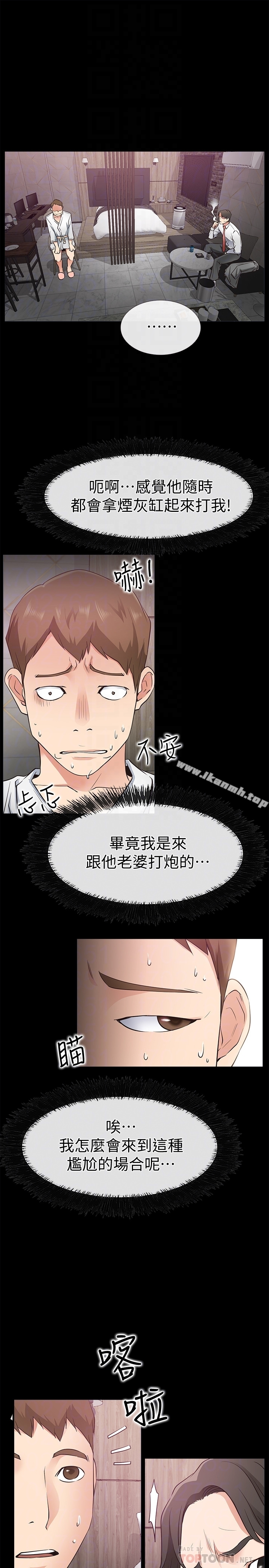 爱情店到店 - 第19话-虽然很害羞，但为了家俊… - page 15