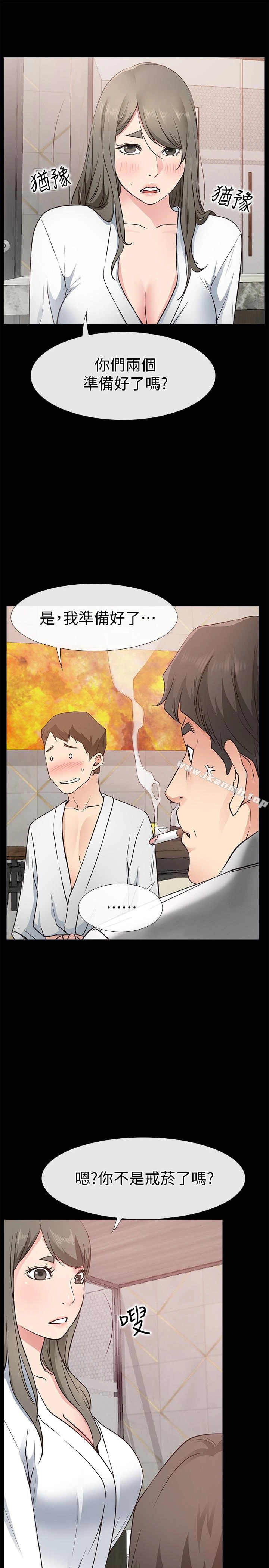爱情店到店 - 第19话-虽然很害羞，但为了家俊… - page 17