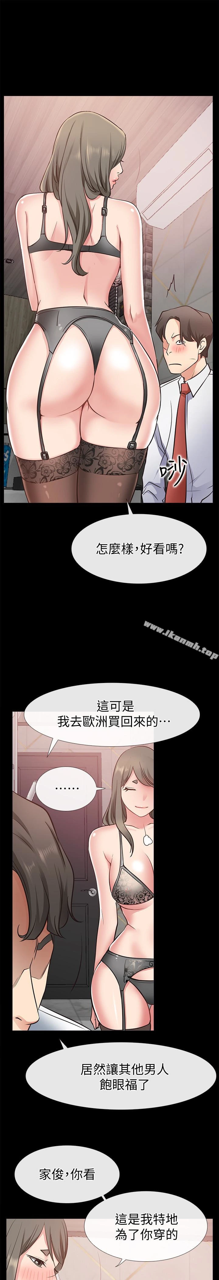 爱情店到店 - 第19话-虽然很害羞，但为了家俊… - page 21