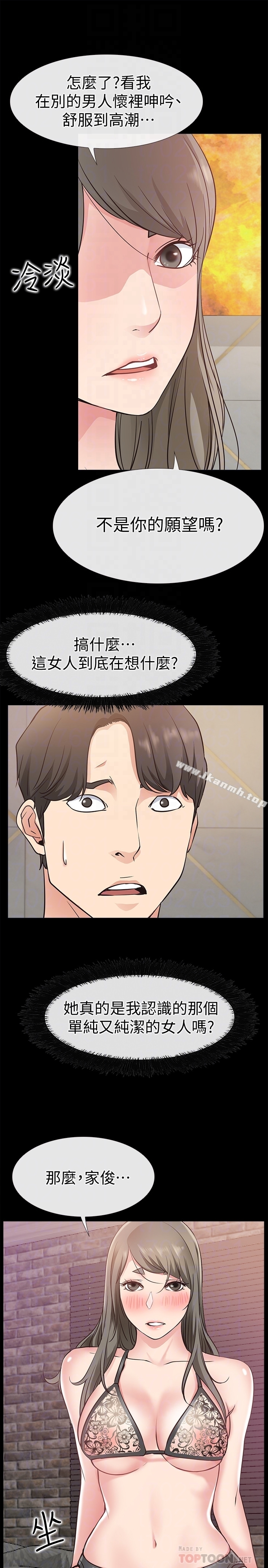 爱情店到店 - 第19话-虽然很害羞，但为了家俊… - page 25