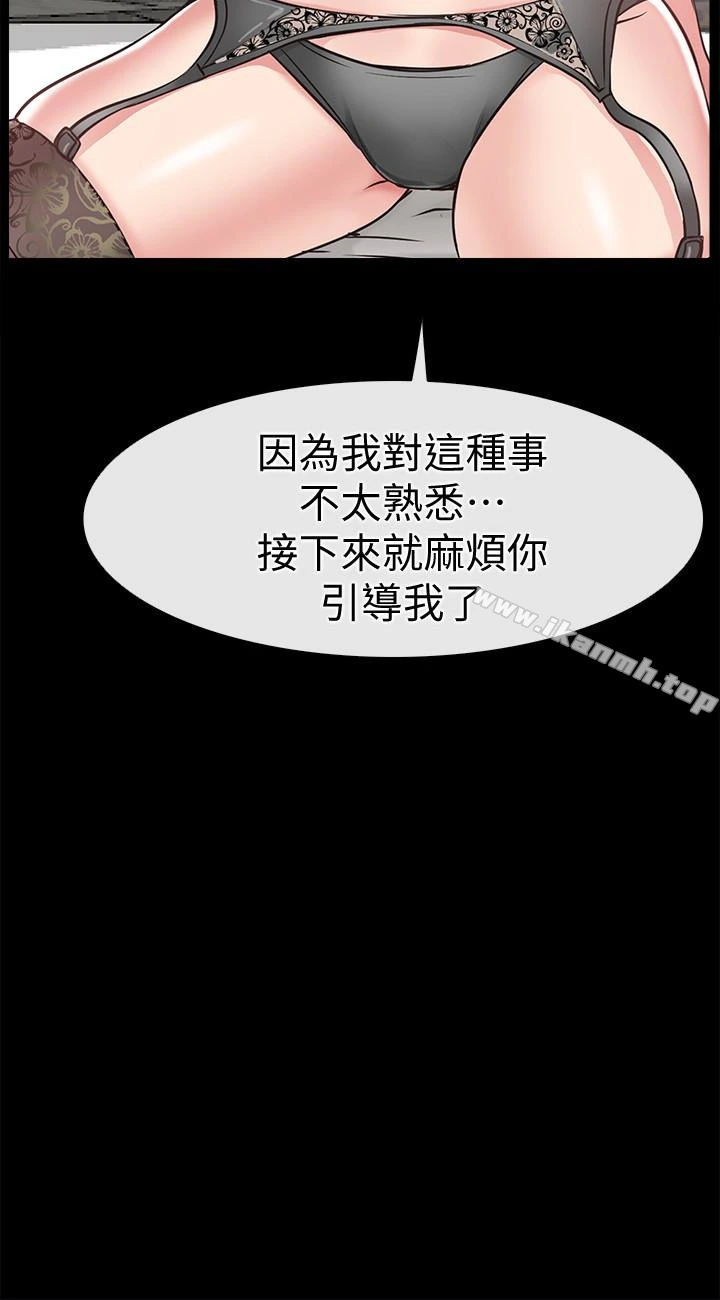 爱情店到店 - 第19话-虽然很害羞，但为了家俊… - page 26