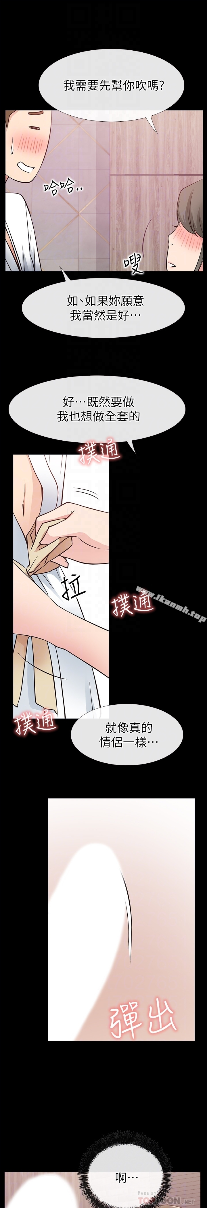 爱情店到店 - 第19话-虽然很害羞，但为了家俊… - page 27
