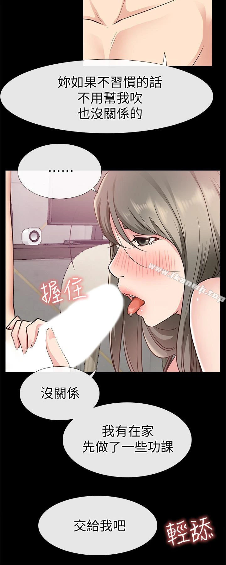 爱情店到店 - 第19话-虽然很害羞，但为了家俊… - page 30