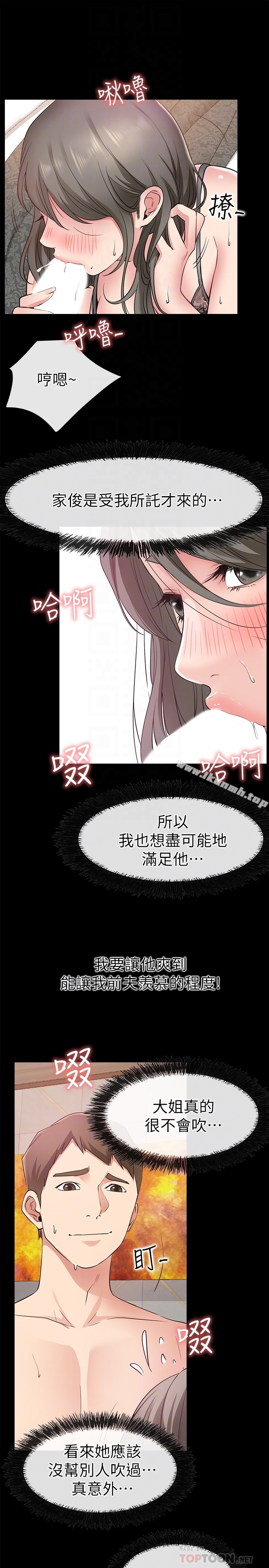 爱情店到店 - 第19话-虽然很害羞，但为了家俊… - page 31