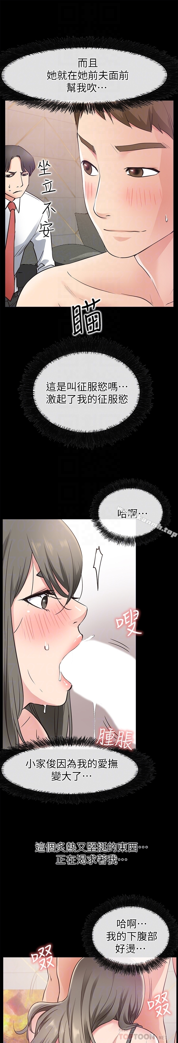 爱情店到店 - 第19话-虽然很害羞，但为了家俊… - page 33