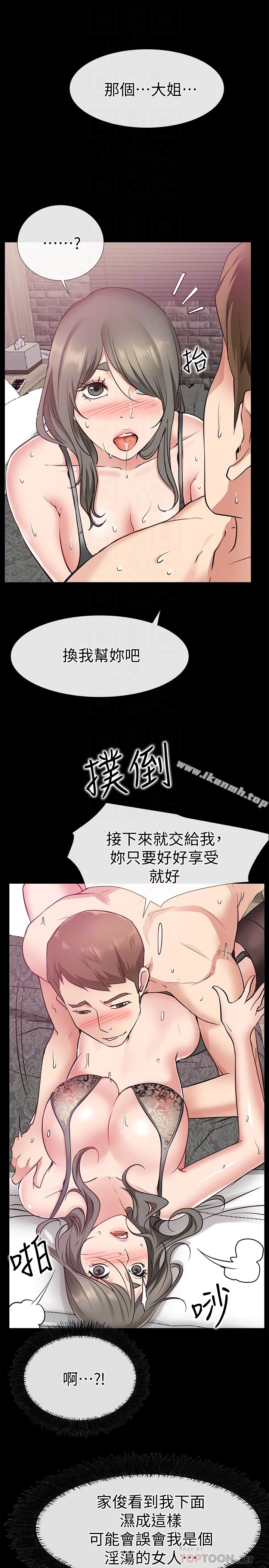 爱情店到店 - 第19话-虽然很害羞，但为了家俊… - page 34