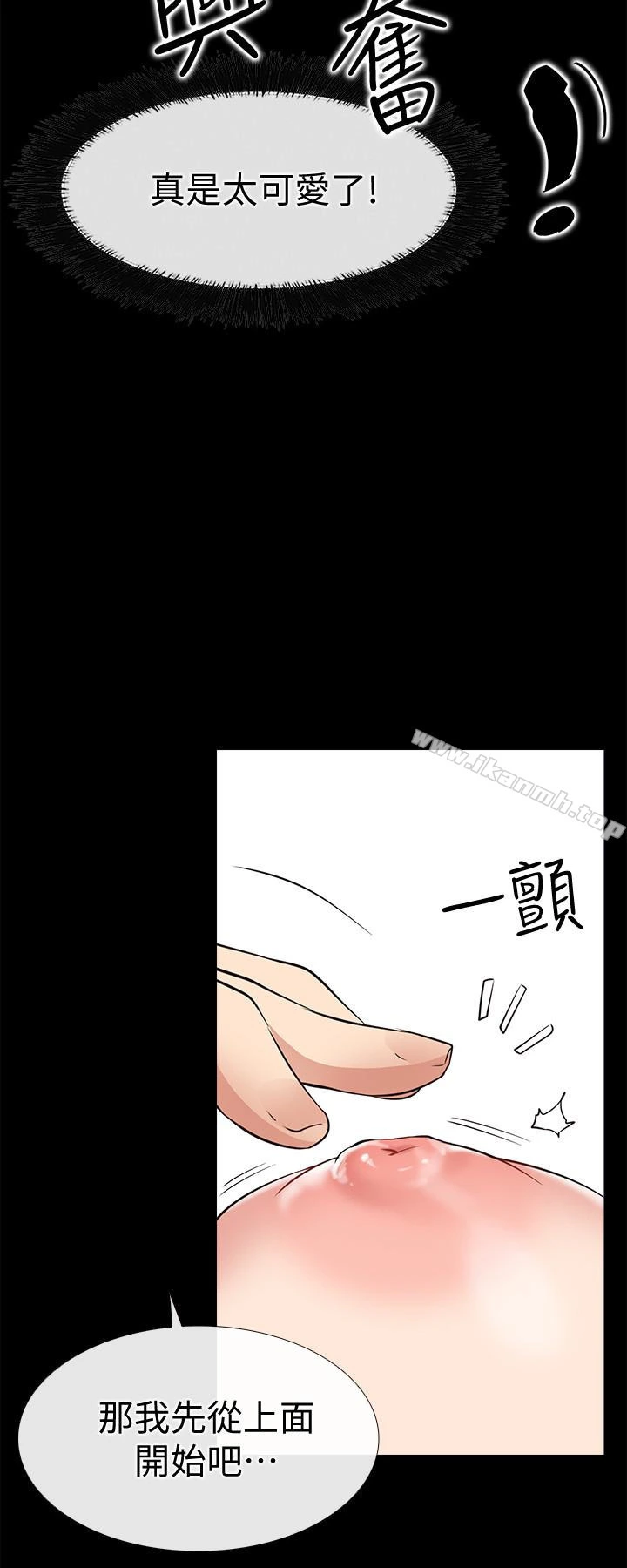 爱情店到店 - 第19话-虽然很害羞，但为了家俊… - page 37