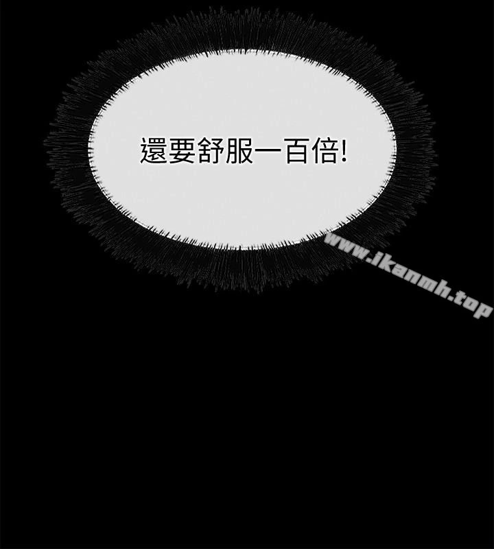 爱情店到店 - 第19话-虽然很害羞，但为了家俊… - page 41