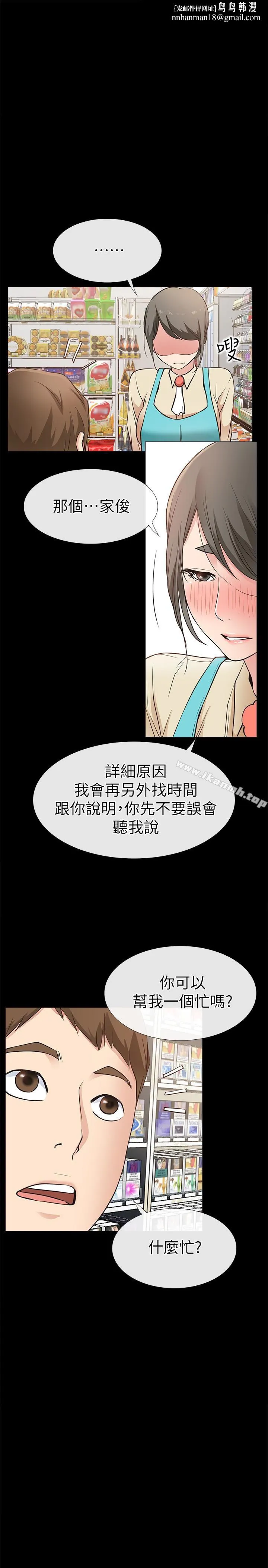 爱情店到店 - 第18话-前夫的特殊性癖好 - page 1