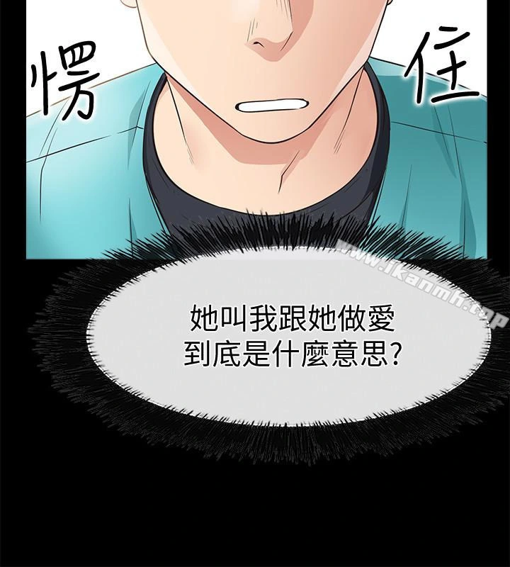 爱情店到店 - 第18话-前夫的特殊性癖好 - page 6