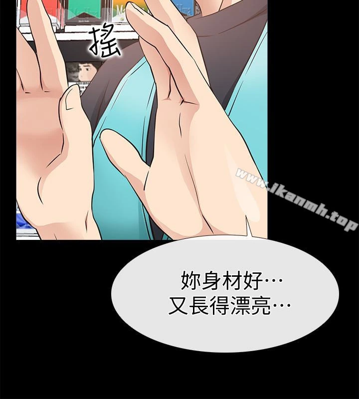 爱情店到店 - 第18话-前夫的特殊性癖好 - page 10