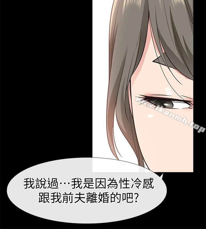 爱情店到店 - 第18话-前夫的特殊性癖好 - page 12