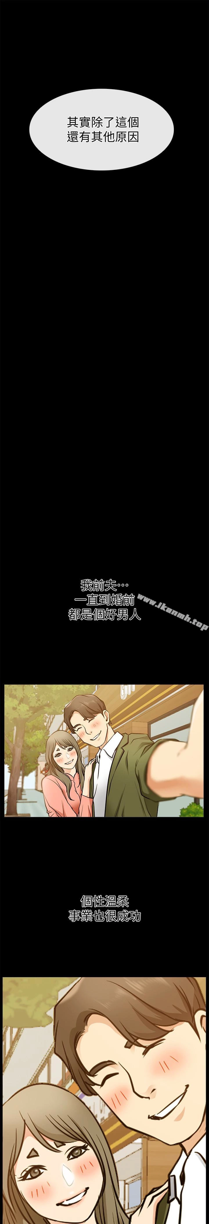 爱情店到店 - 第18话-前夫的特殊性癖好 - page 13