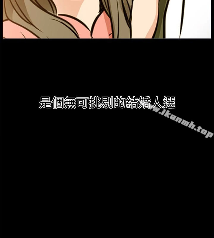 爱情店到店 - 第18话-前夫的特殊性癖好 - page 14
