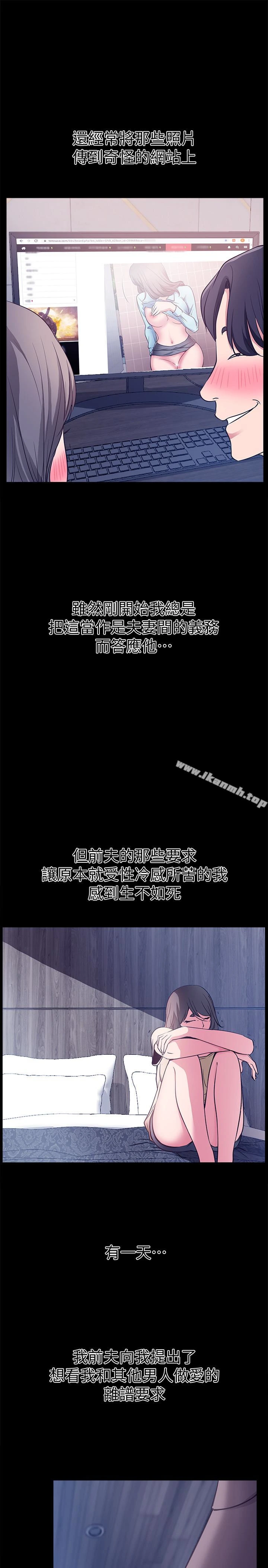 爱情店到店 - 第18话-前夫的特殊性癖好 - page 17