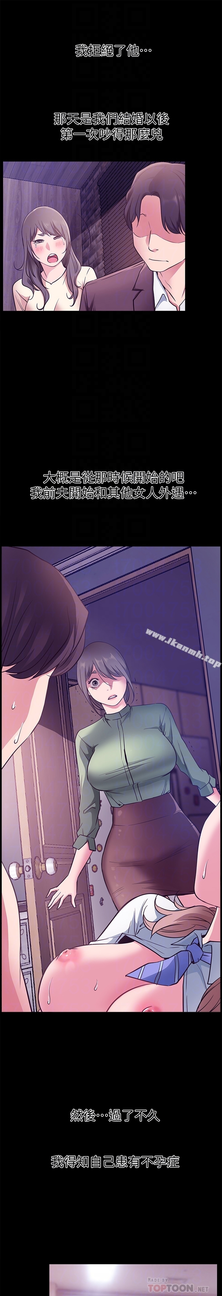 爱情店到店 - 第18话-前夫的特殊性癖好 - page 19