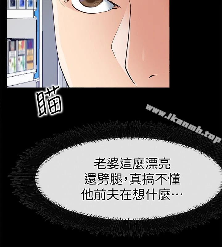 爱情店到店 - 第18话-前夫的特殊性癖好 - page 22