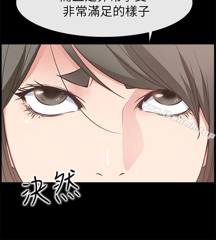 爱情店到店 - 第18话-前夫的特殊性癖好 - page 24
