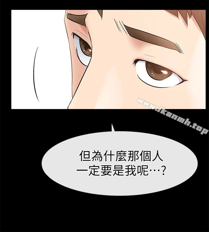 爱情店到店 - 第18话-前夫的特殊性癖好 - page 26