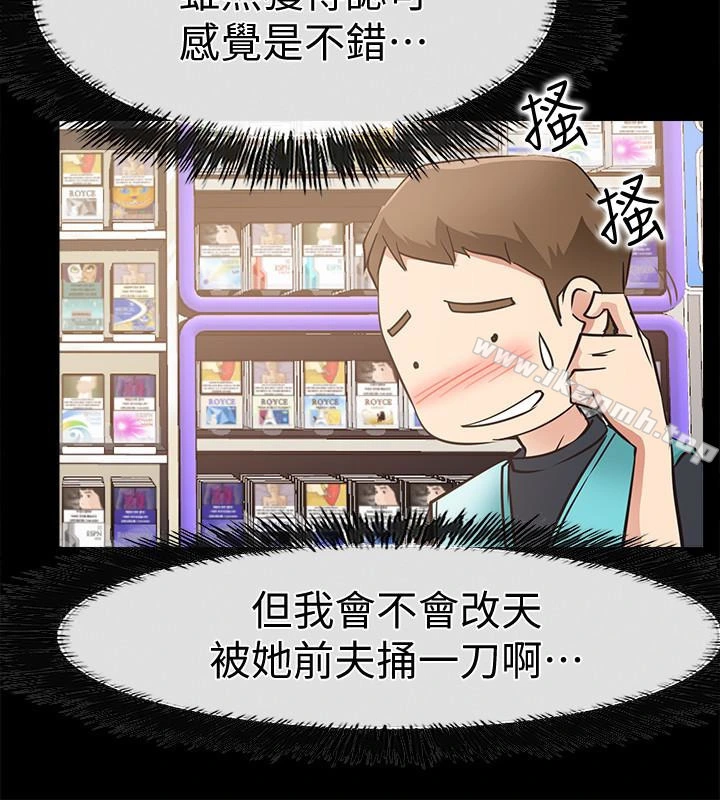 爱情店到店 - 第18话-前夫的特殊性癖好 - page 28