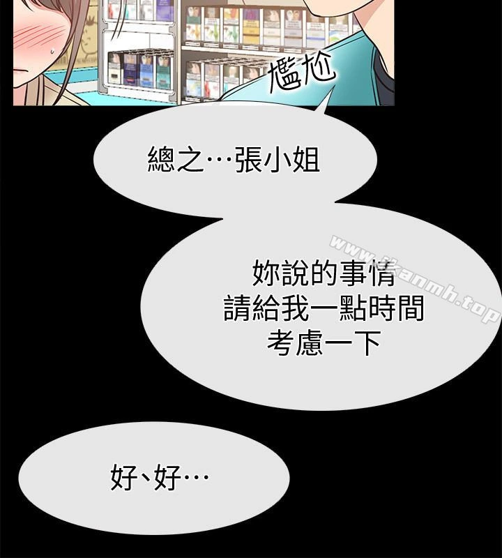 爱情店到店 - 第18话-前夫的特殊性癖好 - page 30