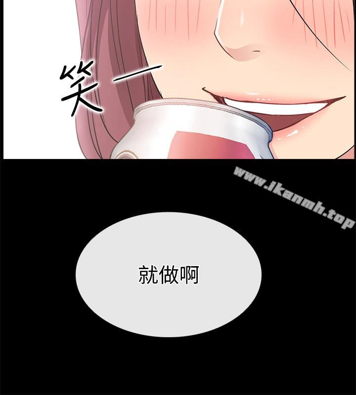 爱情店到店 - 第18话-前夫的特殊性癖好 - page 34