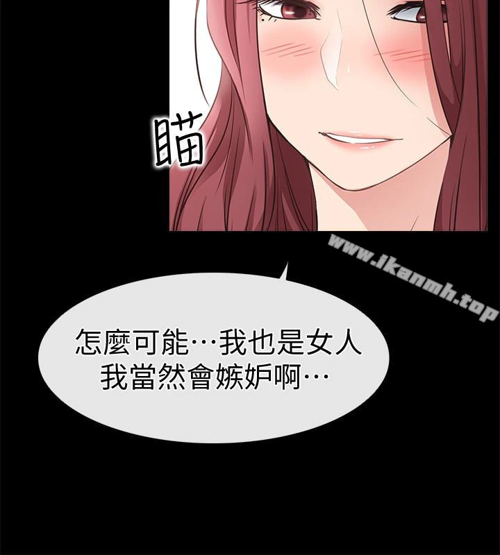 爱情店到店 - 第18话-前夫的特殊性癖好 - page 36