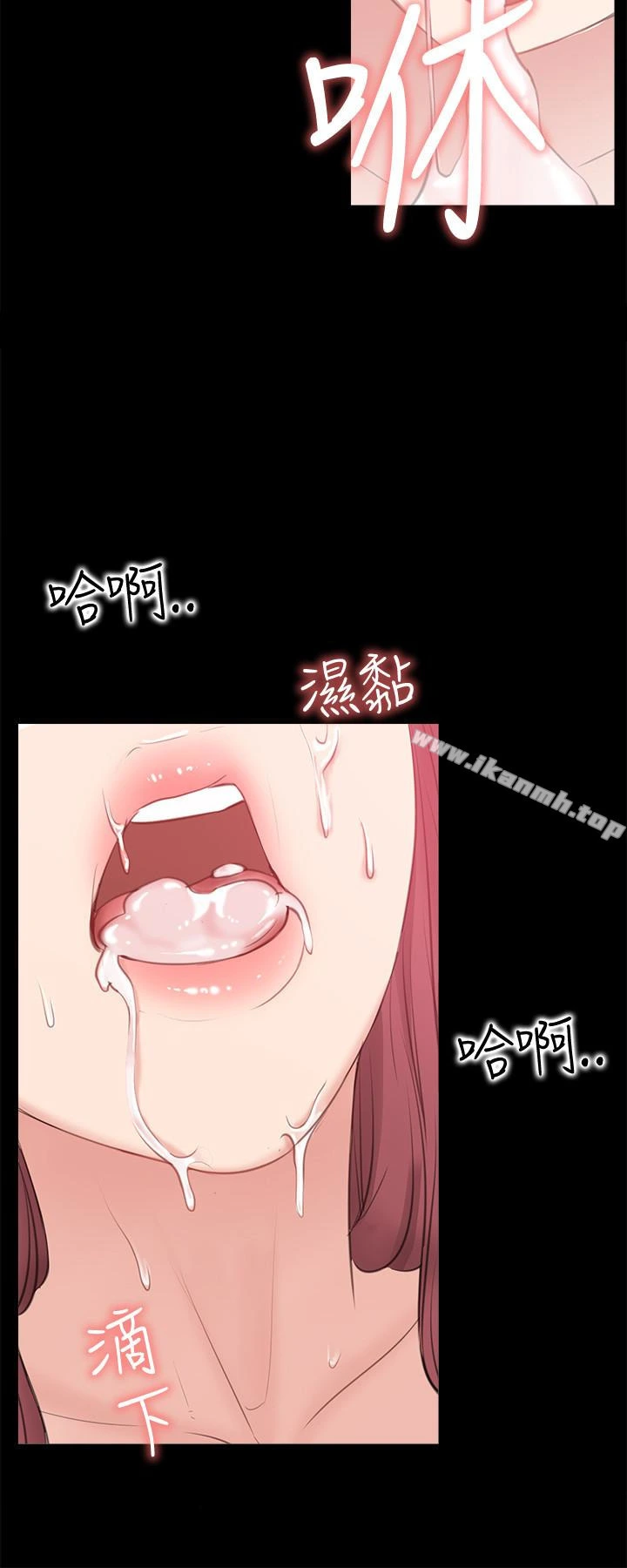 爱情店到店 - 第11话-偷窥 - page 2