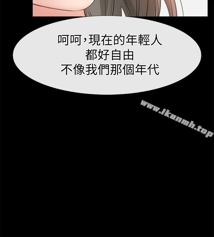 爱情店到店 - 第11话-偷窥 - page 6