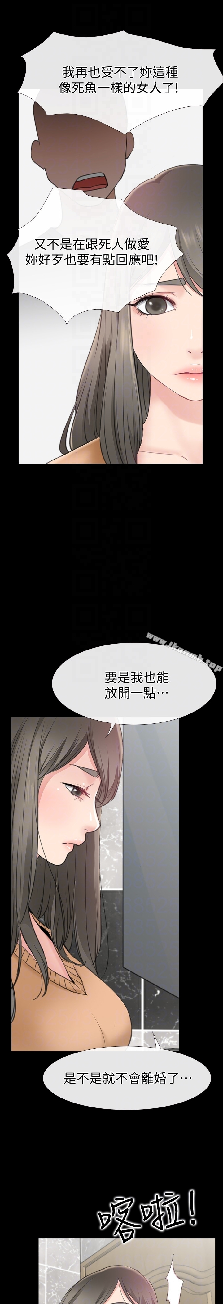爱情店到店 - 第11话-偷窥 - page 7