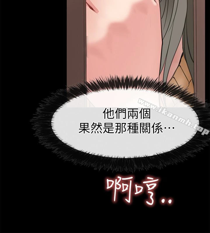爱情店到店 - 第11话-偷窥 - page 12