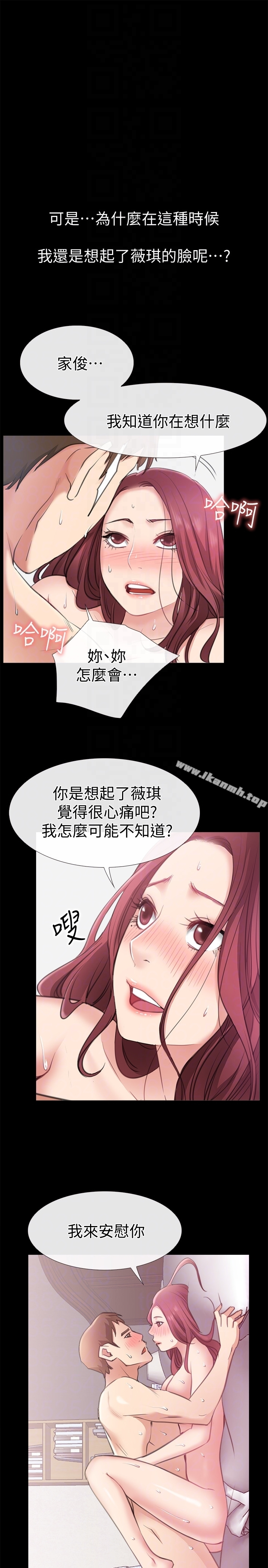 爱情店到店 - 第11话-偷窥 - page 15