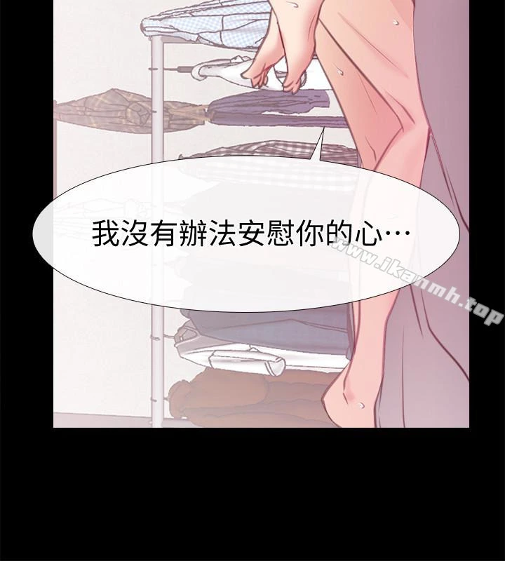 爱情店到店 - 第11话-偷窥 - page 16