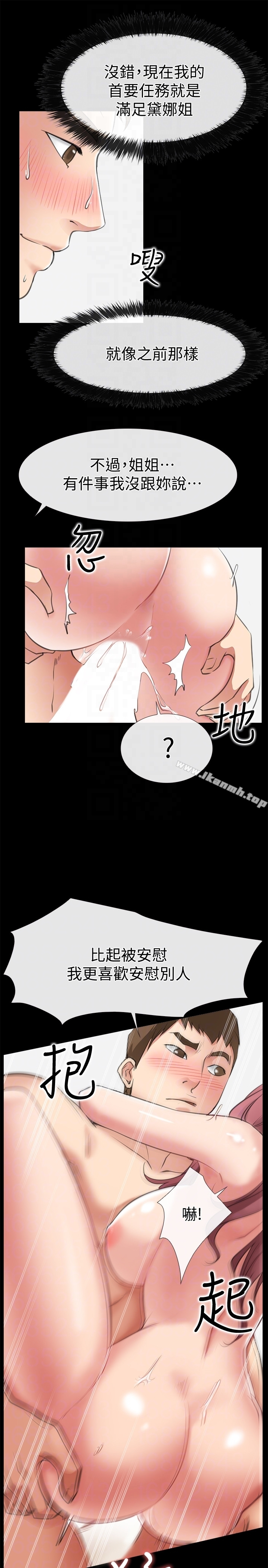 爱情店到店 - 第11话-偷窥 - page 19