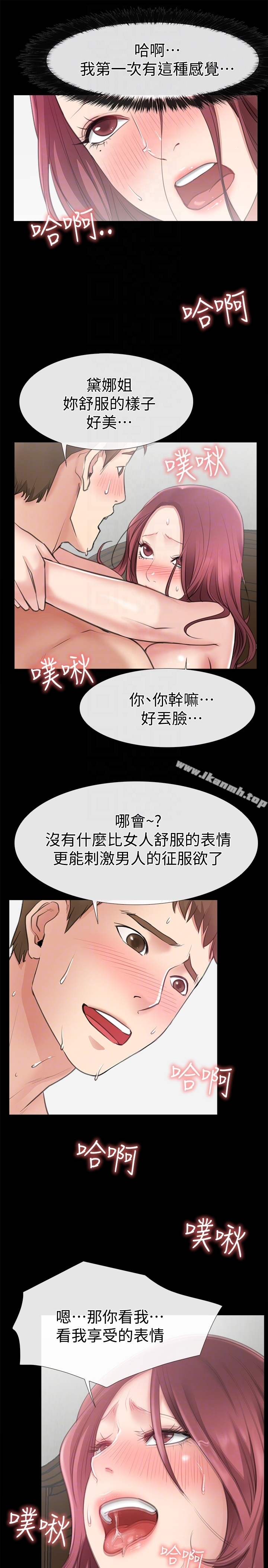 爱情店到店 - 第11话-偷窥 - page 23