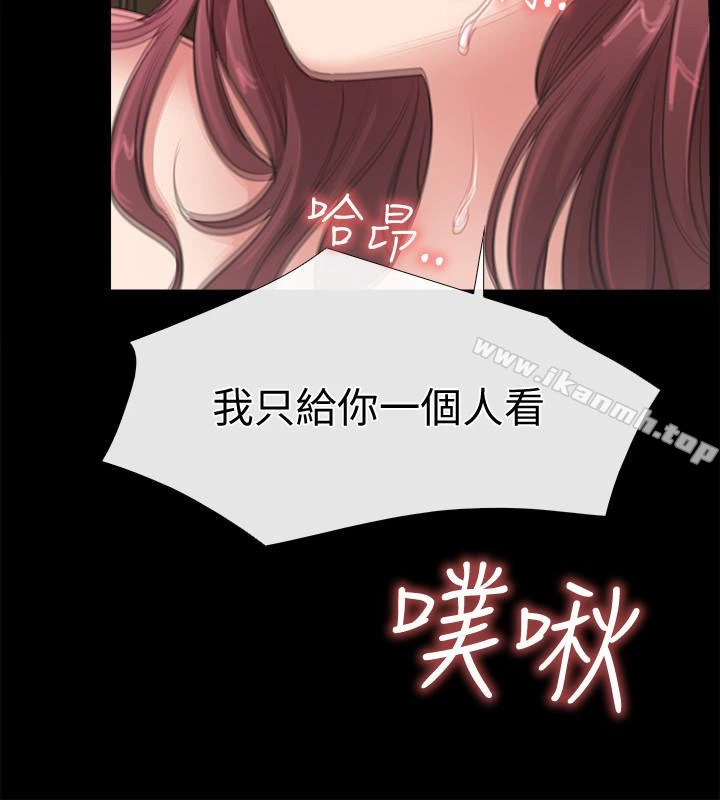爱情店到店 - 第11话-偷窥 - page 24