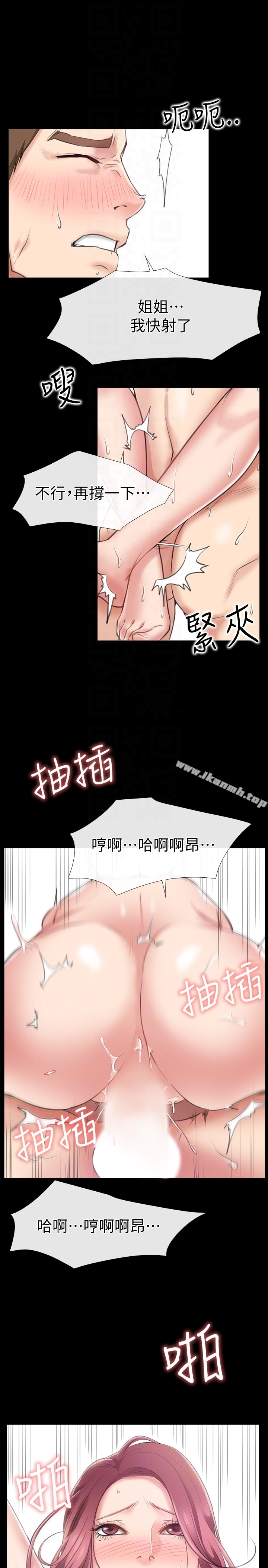 爱情店到店 - 第11话-偷窥 - page 25