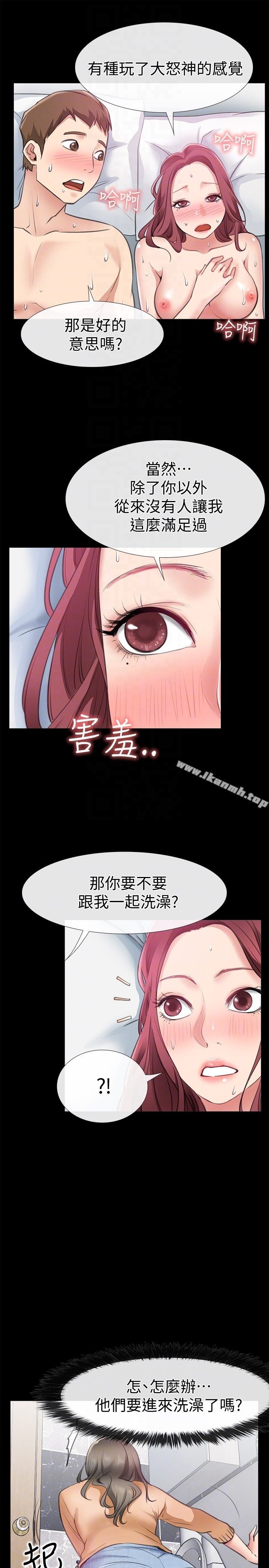 爱情店到店 - 第11话-偷窥 - page 29