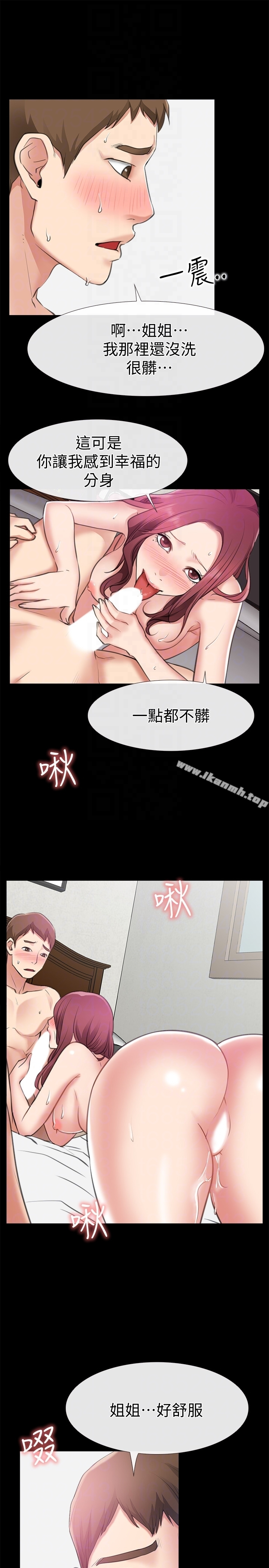 爱情店到店 - 第11话-偷窥 - page 33