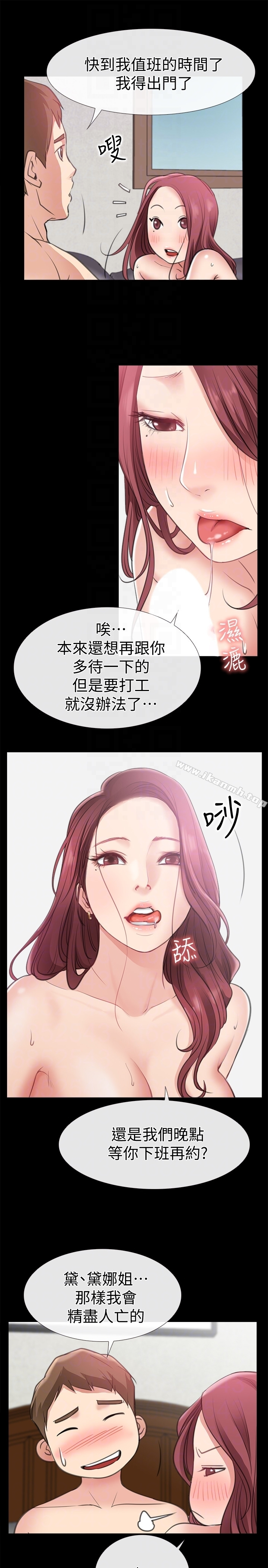 爱情店到店 - 第11话-偷窥 - page 35