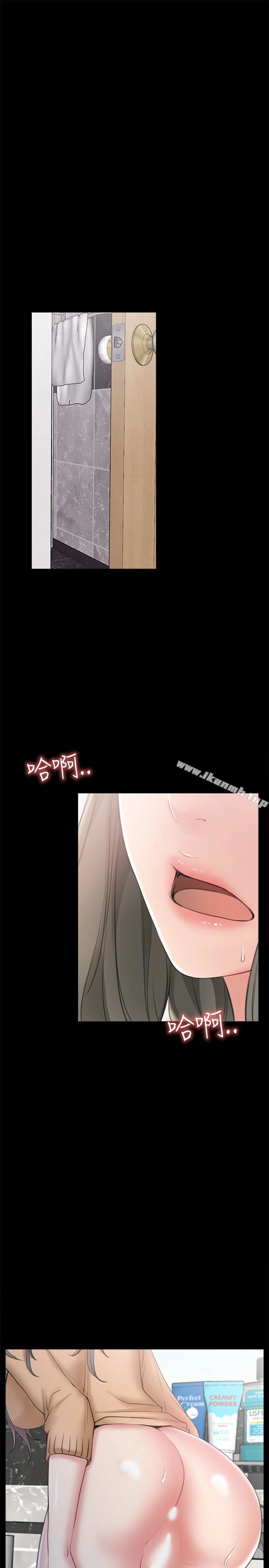 爱情店到店 - 第11话-偷窥 - page 37