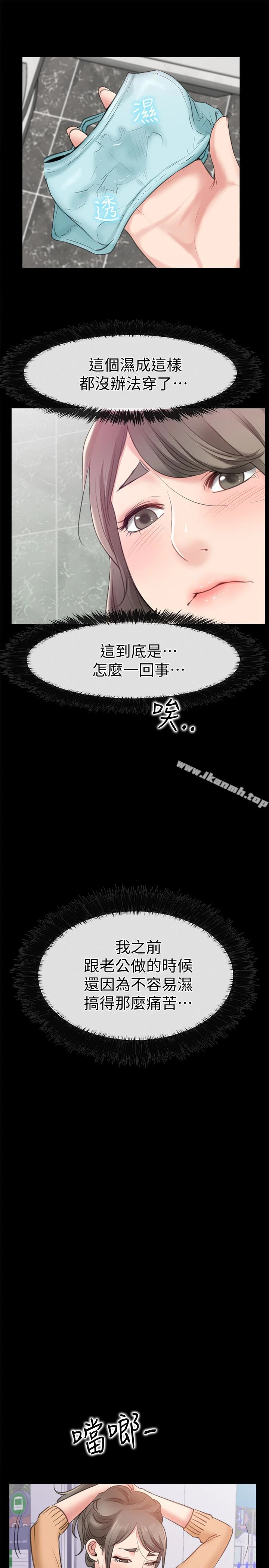 爱情店到店 - 第11话-偷窥 - page 39