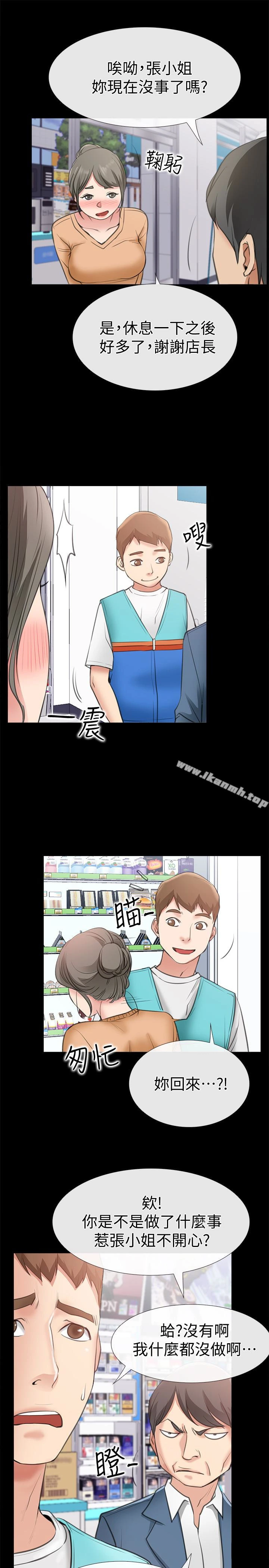 爱情店到店 - 第11话-偷窥 - page 41