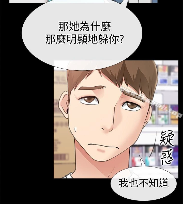 爱情店到店 - 第11话-偷窥 - page 42