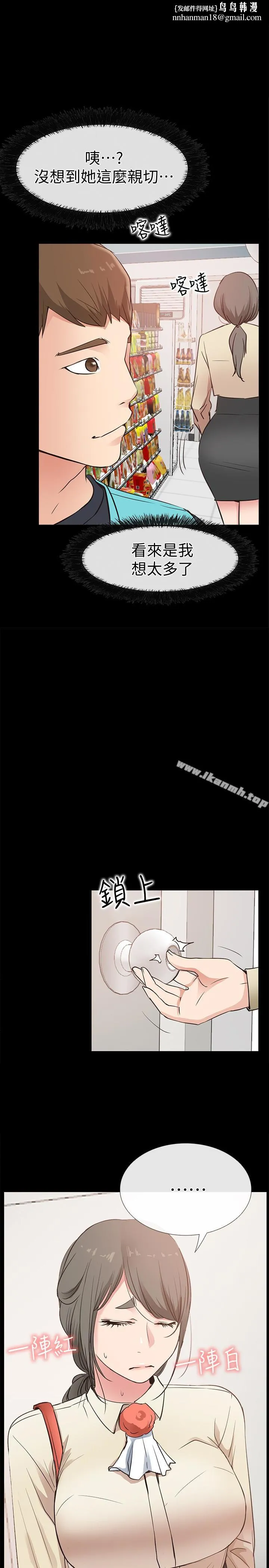爱情店到店 - 第17话-我也想要体验舒服的感觉 - page 1