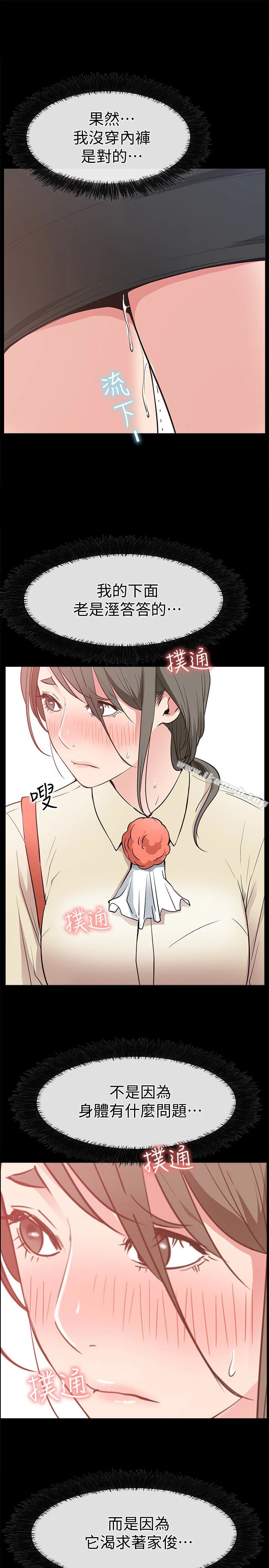 爱情店到店 - 第17话-我也想要体验舒服的感觉 - page 3
